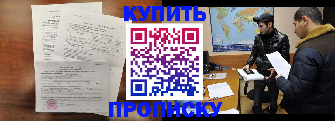 прописка паспорт в Камчатской области