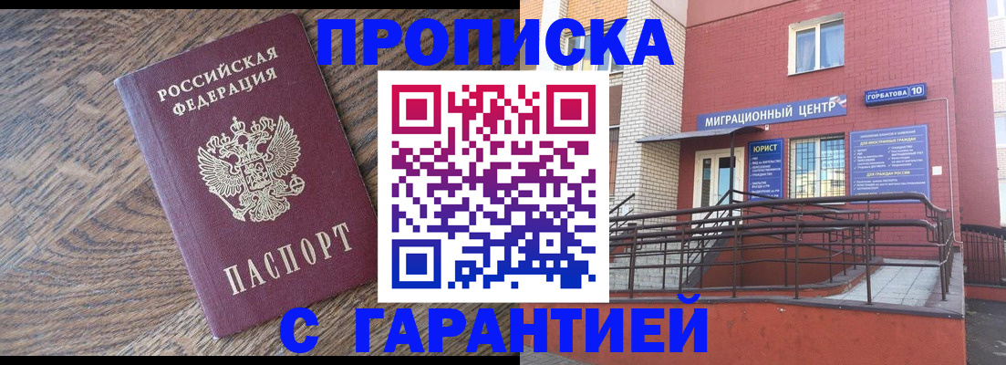 прописка 2025 в Камчатской области