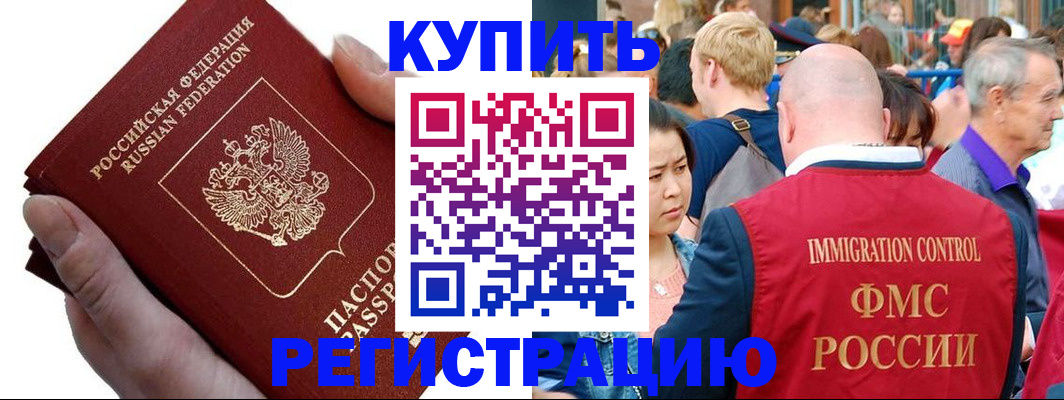 временная регистрация гарантия в Камчатской области